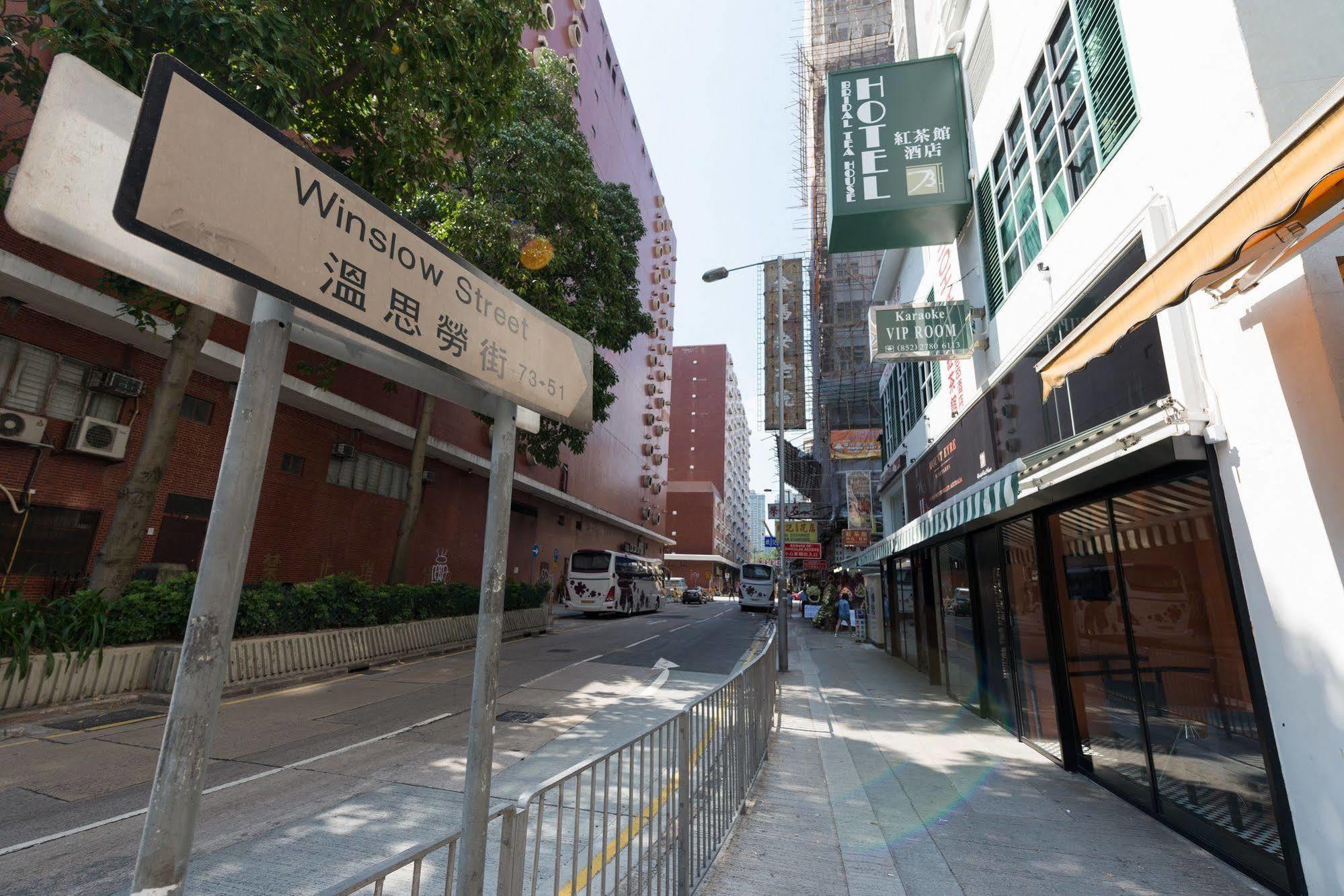 Bridal Tea House Hotel Hung Hom - Winslow St. Kowloon  Exterior foto